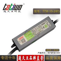 ͨ24V0.42A10WɫˮԴTTW-10-24FS