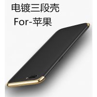 适用于 iPhone6s 苹果6电镀三段式手机壳3件套磨砂pc硬全包保护套