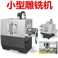 S1迷你小型CNC 雕铣机 小型复杂工件高精度高效率加工