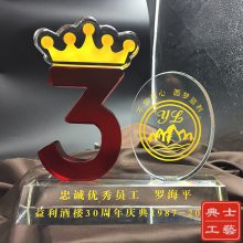 重庆厂家定做单位成立30周年纪念品，周年庆典水晶留念摆件，周年庆典大会嘉宾留念礼物，水晶小礼品批发