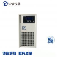 上海知信低温冷水机 ZX-LSJ-300D(全封闭型)冷却液低温循环机
