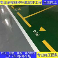 供应广州越秀环氧树脂地坪工程、荔湾环氧自流平施工--铭海地坪只为品质
