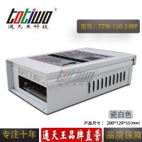 ͨ***24V6.2***150WɰɫԴTTW-150-24RP