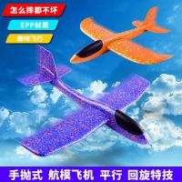 儿童新款手抛飞机EPP泡沫滑翔机 彩色泡沫回旋飞机模型玩具批发