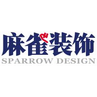 黑龙江省麻雀装饰工程设计有限公司