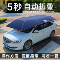 鼎酷移動(dòng)車篷汽車遮陽(yáng)傘擋板棚全自動(dòng)車衣車罩防曬傘智