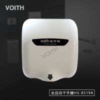 VOITHֻ HS-8519A