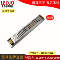 ׿ LZ-250-12 12V250W20.8A͵רõԴ