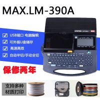˾MAXߺŻLM-390A׹ӡֻٸܵߺŴӡ