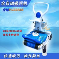 ӾȫԶۻ HJ2028Sˮ Ӿϴ豸