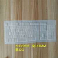 通用型防尘硅胶键盘贴膜 电脑保护膜 台式机键盘膜32G东莞