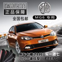 MG6רܷŸȫˮпܷ