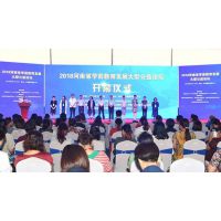 第十五欧亚·中国郑州国际幼儿教育（秋冬）博览会