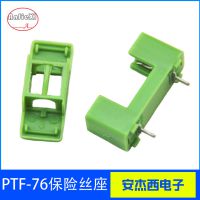 5X20保险丝座PTF-76 脚距15MM PCB安装方式 UL认证绿色防火阻燃耐高温绝缘保险丝管座