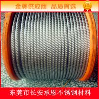 天冈长期供应进口304 隐形防护网钢丝绳4.0mm 规格齐全