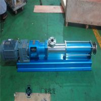 G30-1G型单螺杆泵(无极调速) 配减速机螺杆泵 可调速单螺杆泵