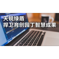 数据加密软件 教育行业数据安全解决方案 数据安全软件