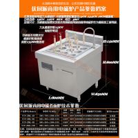 优厨派大功率商用电磁炉煮面炉电磁煮面机关东煮机麻辣烫炉
