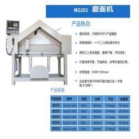 沐金厂货直供 不锈钢磨面机 平面抛光机 质量可靠