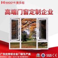 佛山美多裕门窗供应铝合金门窗 定制窗纱一体平开窗 断桥隔音隔热