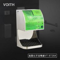 ʽVOITH۸ ȫԶŻVOITHVT-8728