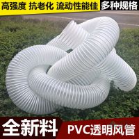 厂家直销透明软管PVC增强塑料筋骨排风吸尘 125mm通风管弹簧管