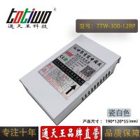 ͨ12V25A300WɰɫԴTTW-300-12RP