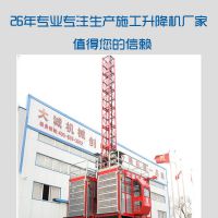 高空作业机械施工电梯 工程机械建筑机械