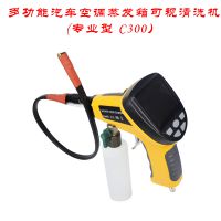 ChinsourcesC300汽车空调可视清洗枪,蒸发箱可视清洗机