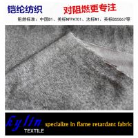 铠纶永久阻燃涤纶雪尼尔工程窗帘面料