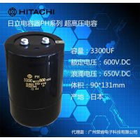 6800UF 400V-450VDC 全新日本日立HCG F*** 电容- 供应商网