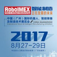 2017年广州机器人智能装备制造展