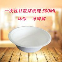 一次性纸碗 一次性纸浆餐具 500ml碗甘蔗浆防水防油 环保 可降解