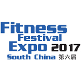 2017 广州国际健身博览会