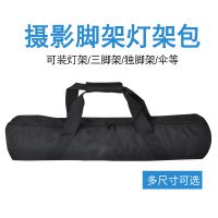 摄影摄像灯架包 加厚三脚架包70-120cm脚架袋 滑轨稳定器手提背包