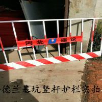 德兰基坑临边防护栏建筑工地修路临时安全白红黄黑警示1.2*2米喷塑隔离栏杆