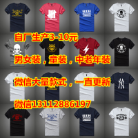 2元优质棉T恤便宜男青年服装批发 库存男装短袖男式t恤 外贸男装地摊热卖货源