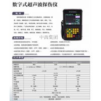 三防数字式声波探伤仪 型号:RR64-leeb520 库号：M404772 牌