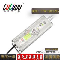 ͨ12V10 ɫˮԴTTW-120-12FS