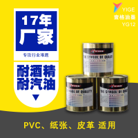 PVC/Ƥ/ֽ/ɽ/ī˿ӡӡ;ƾҼ񳧼YG11/12