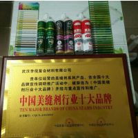 武汉李倪复合材料有限公司