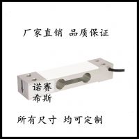 供應(yīng)平行梁稱(chēng)重傳感器價(jià)格電子秤郵資稱(chēng)臺(tái)秤專(zhuān)用稱(chēng)重傳感器