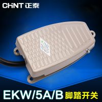 正泰腳踏開關(guān) 腳踩開關(guān)YBLT-EKW/***/B 踏板啟動開關(guān) 自復(fù)位點(diǎn)動