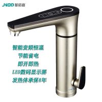 基诺德 新款电热水龙头 TA30H 数码热水龙头 即热式热水龙头 终身维修