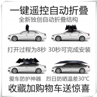 鼎酷遙控全自動(dòng)汽車遮陽(yáng)傘擋板棚全自動(dòng)車衣車罩防曬傘智能遙控防雨車移動(dòng)車篷