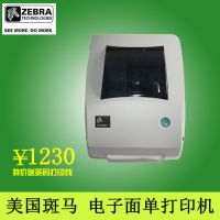 斑马ZebraGK888t铜板条码打印机E邮宝标签热敏快递电子面单打印机