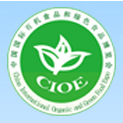 2017第十八届中国国际有机食品和绿色食品博览会（简称：CIOE）
