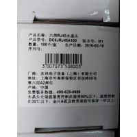 DLINK水晶头 cat6水晶头 六类网络水晶头六类水晶头 RJ45水晶头