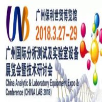 CHINA LAB 2018   广州国际分析测试及实验室设备展览会暨技术研讨会