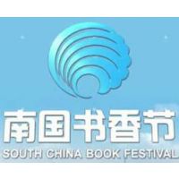 2017南国书香节暨羊城书展